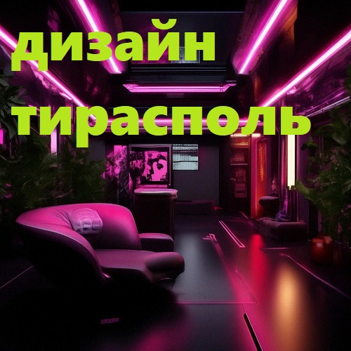 Профессиональный дизайн интерьера и экстерьера от компании ARTstil.md